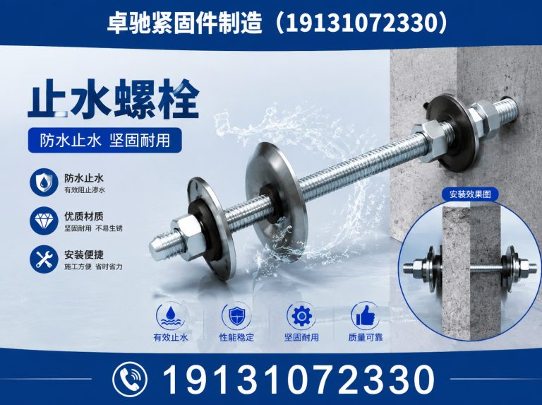 永年区预埋钢板展示图