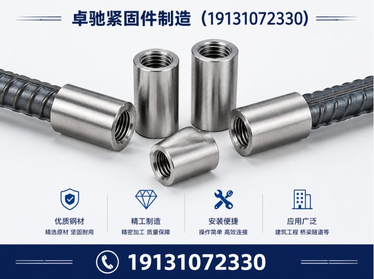 永年区地脚螺栓展示图