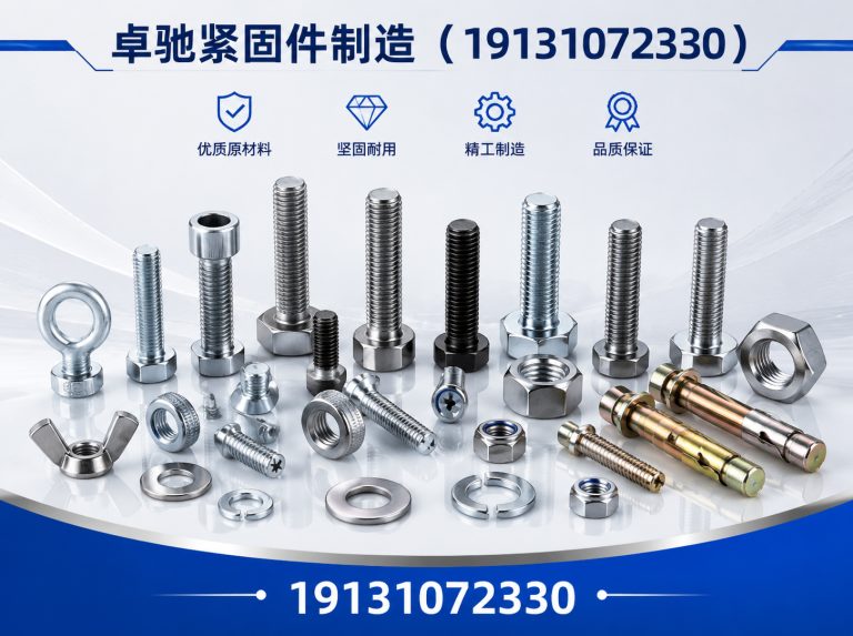 永年区预埋件展示图